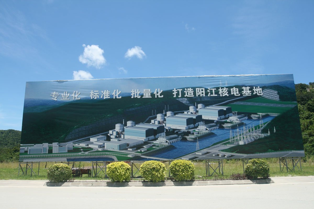 Yangjiang plant illustration on a large sign